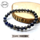 パワーストーン ブレスレット 天然石 アイオライト スターあり 7mm ハンドメイド アクセサリー プレゼント 女性 男性 1点物 ギフト 運気 幸運 オリジナ...