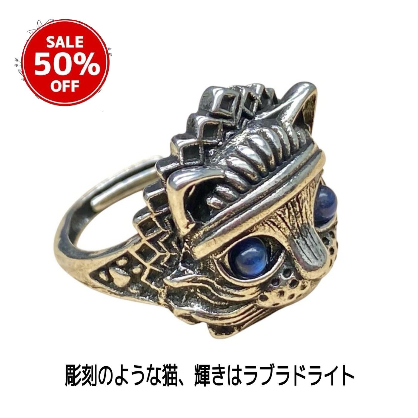 【送料込】 ラブラドライト リング 天然石 パワーストーン 猫 フリーサイズ 指輪 アクセサリー 女性 男..