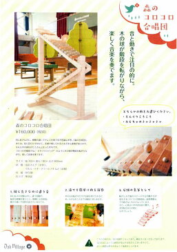 【ポイント10倍】Oak Village (オークヴィレッジ) 森のコロコロ合唱団 どんぐりころころ | 日本製 木製 無垢 ホビー 木琴