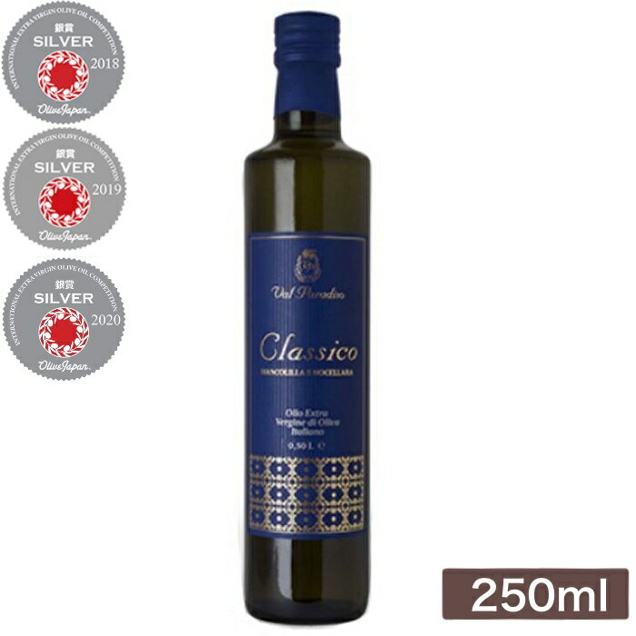 [7月中旬頃輸入到着予定/予約販売] Val Paradiso クラシコ 250ml [イタリア シチリア産]