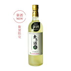 (株)岩手くずまきワイン【限定醸造・やや甘口】無ろ過-にごり-白[白ワイン／720ml] [岩手県岩手郡葛巻町産]