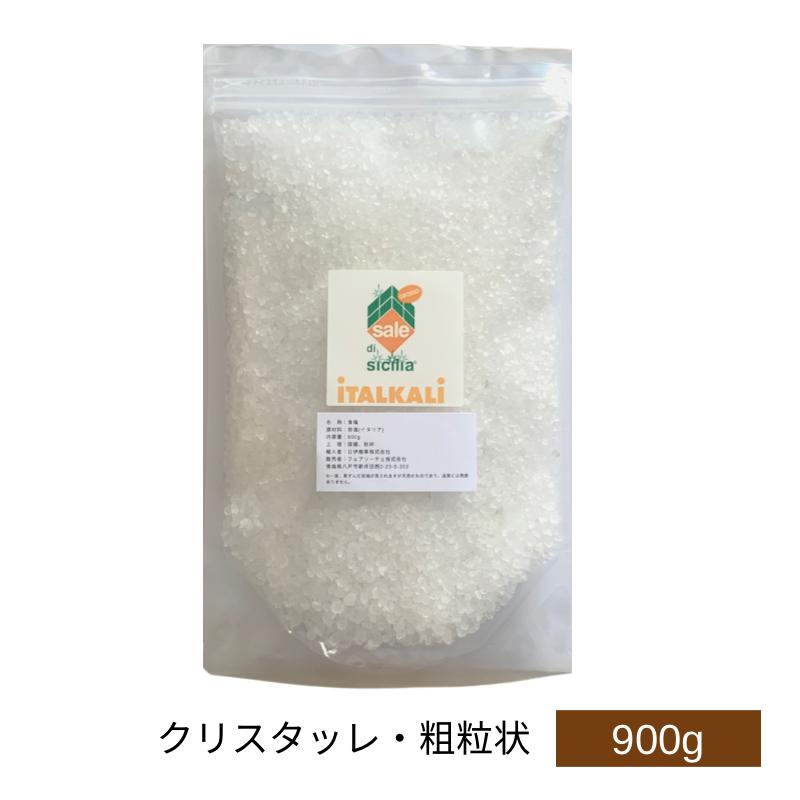 ITALKALI SALE イタリアンロックソルト クリスタッレ 粗粒状 約900g 