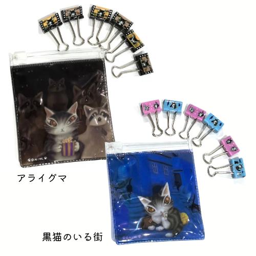 わちふぃーるど ケース入りWクリップ (アライグマ(完売)／黒猫のいる街) [中国製]