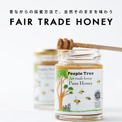 People Tree(ピープルツリー)：フェアトレード純粋ハチミツ・エチオピアシェフレラ (125g) [エチオピア産]