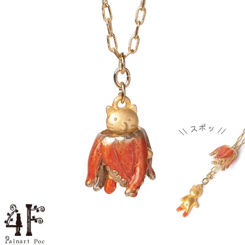 4F/Palnart Poc タコボディ ネックレス [日本製] Brough Superior フィーアエフ パルナートポック 【ね..