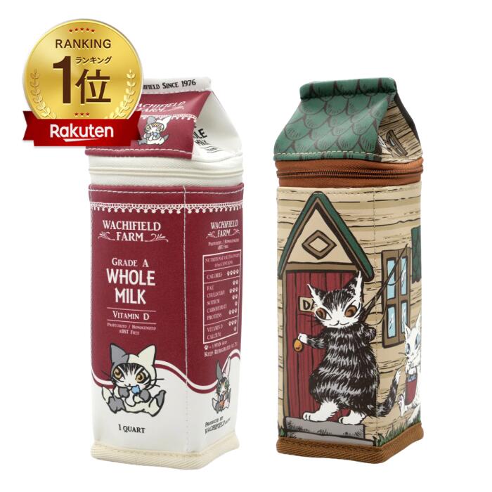 わちふぃーるど おうち型ペンケース（牛乳／ダヤンのお家）[中国製] 【楽天ランキング1位受賞】