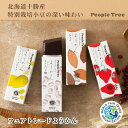 【NEW/バラ】People Tree フェアトレードようかん 50g:ピープルツリー