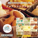 【NEW】第3世界ショップ フェアトレード ナッツ【食塩・添加物不使用】【メール便3個まで対応】