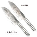わちふぃーるど 三徳包丁 (月に乾杯/エスパーニャ)
