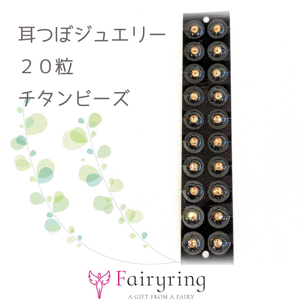 楽天市場】耳つぼジュエリー スワロフスキーの通販 楽天市場】耳つぼジュエリー スワロフスキーの通販