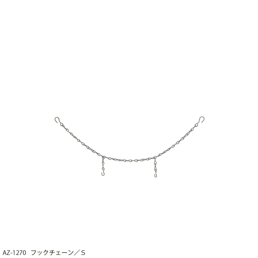 ディスプレイチェーン　フック付きSサイズaz【メール便可】