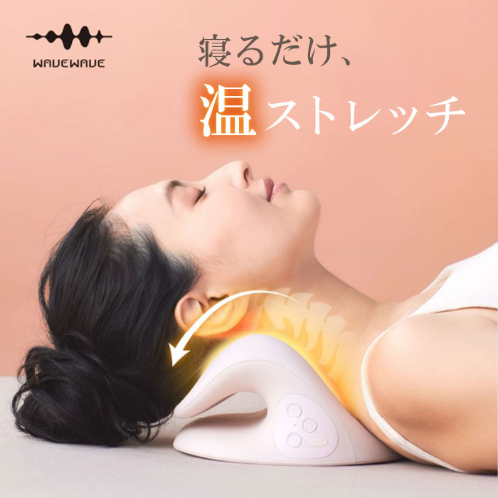 WAVEWAVE ネックリバイブ EMS 温熱機能 頭 首 肩 送料無料 正規品 女性 男性 サロ...