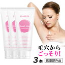 除毛クリーム リムーバー クリーム【ピーチスキン 150g×3本セット ~ピーチの香り~ 医薬部外品】保湿 メンズ レディース 女性 男性 ムダ毛 処理 保湿成分 除毛 剛毛 スネ毛 ワキ 毛根溶解 全身除毛 全身 脇 背中 vライン 自宅 日本製