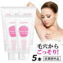 除毛クリーム リムーバークリーム【ピーチスキン 150g×5本セット ~ピーチの香り~ 医薬部外品】除毛剤 保湿 ムダ毛処理 保湿成分 ムダ毛 除毛 スネ毛 ワキ 毛根溶解 メンズ レディース 全身 処理 脇 背中 女性 vライン 自宅 日本製