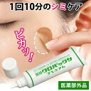 黒ずみ シミケア【薬用クロパックン プレミアム 30g】シミ クリーム 美容液 クリーム ピンポイント吸着パック 集中ケア 部分 パック 顔 フェイス フェイシ...