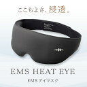 WAVEWAVE EMS ヒートアイ 目元 リフレッシュ 温熱 低周波 リラックス EMS搭載 正規品 女性 男性 サロン 家電
