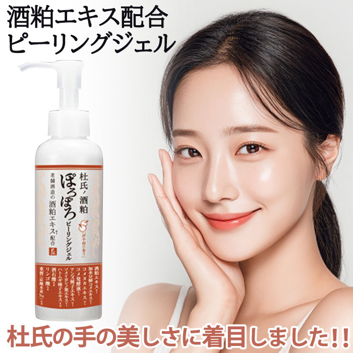 楽天市場】酒粕（ピーリング・ゴマージュ｜スキンケア）：美容・コスメ