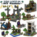 磁石ブロック マグネットブロック マイクラ ブロック レゴ互換 マイクラ マイクラ マインクラフト風 マイクラ ブロック おもちゃ クリスマス 入園ギフト 卒業プレゼント 節分 七五三 ひなまつり こどもの日 お祝いギフト