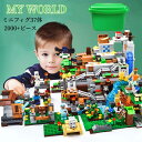 国内発送 レゴ互換 37体ミニフィキュア LEGO互換 巨大山の洞窟 ジャングル 1800+ピース マインクラフト レゴブロック ブロック マインクラフト風 山の洞窟 ミニフィグ レゴ互換 マイクラ風 想像力 組み立て 入園 クリスマス 誕生日 入園ギフト プレゼント