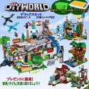 ブロック マインクラフトレゴ互換 マイクラレゴ互換 山の洞窟 馬のハウスブロック 37体ミニフィグ LEGO互換 ミニフィギュア ブロック おもちゃ 子ども 知...