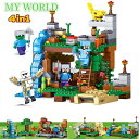 ブロック レゴ互換 ミニフィグ マイクラ風 マインクラフト風 洞窟セット 4つの世界(ワールド) 互換 LEGO互換 ミニフィギュア おもちゃ キッズ 子ども ...