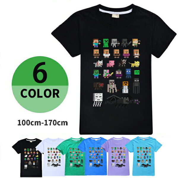 Tシャツ マインクラフト風 親子Tシャツ マイクラ風 半袖 親子ペア 6色 トップス 子供服 大人 親子服 上着 コットン キャラクターグッズ コスプレ仮装 コス 110/120/130/140/150/160/170