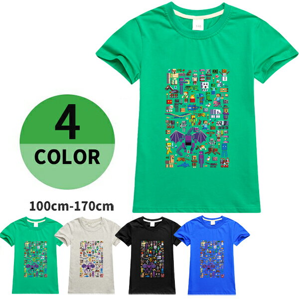 即納 Tシャツ マイクラ風 半袖 マインクラフト風 親子Tシャツ 4色 親子ペア 男の子 女の子 トップス 子供服 大人 親子服 上着 コットン キャラクターグッズ コスプレ仮装 コス 100/110/120/130/140/150/160/170