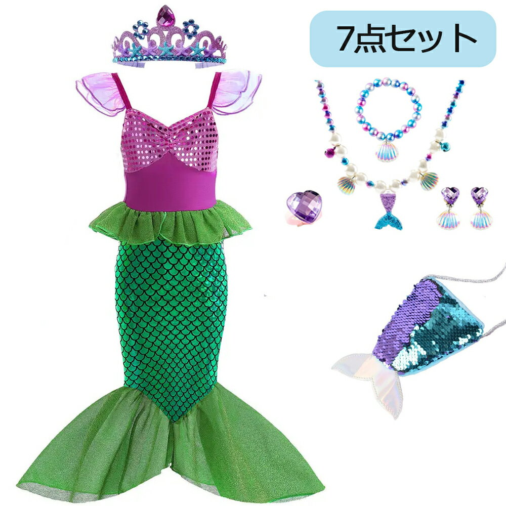 ドレス プリンセス ワンピース コスチューム 人魚姫 お姫様 デラックスセット コスプレ 子供 仮装コスチューム クラウン ネックレス イヤリングかわいい 舞台衣装 女の子 スタイル ガールズ トップ ロングドレス レース セット 女の子 誕生日 パーティー用衣装