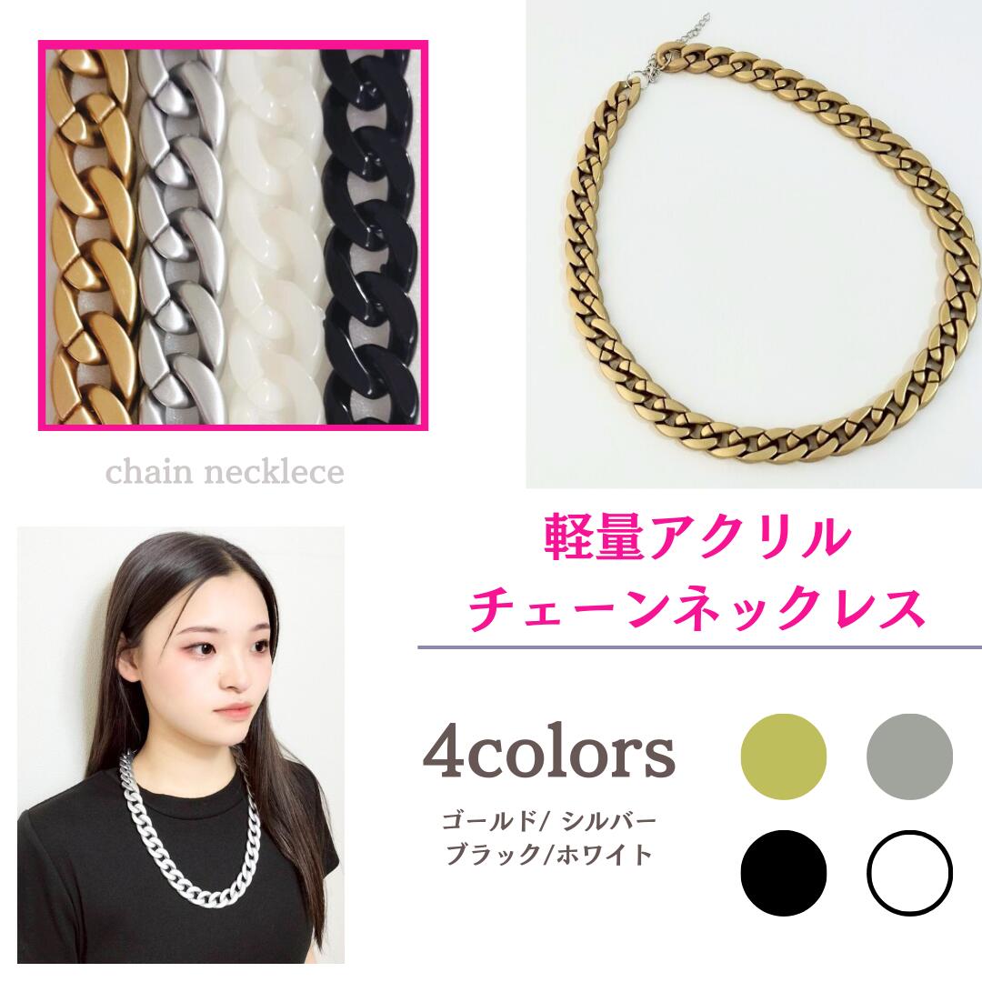 チェーンネックレス ネックレス 軽量 アクリル カラフル ダンスアクセ ダンス 60cm メンズ レディース ..