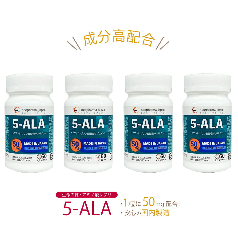 Ź ڷͥɥå׼ޡ ڥͥեޥѥ ʡ 5-ALA 5ala 5-ala 5 50mg 5 ߥλ 5-ߥΥ֥ ۹ ץ ץ 60γ  ǻ 4ĥå ͥեޥѥ   ̵