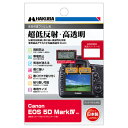 【ネコポス発送】ハクバ 液晶保護フィルムIII　Canon EOS 5D MarkIV 専用