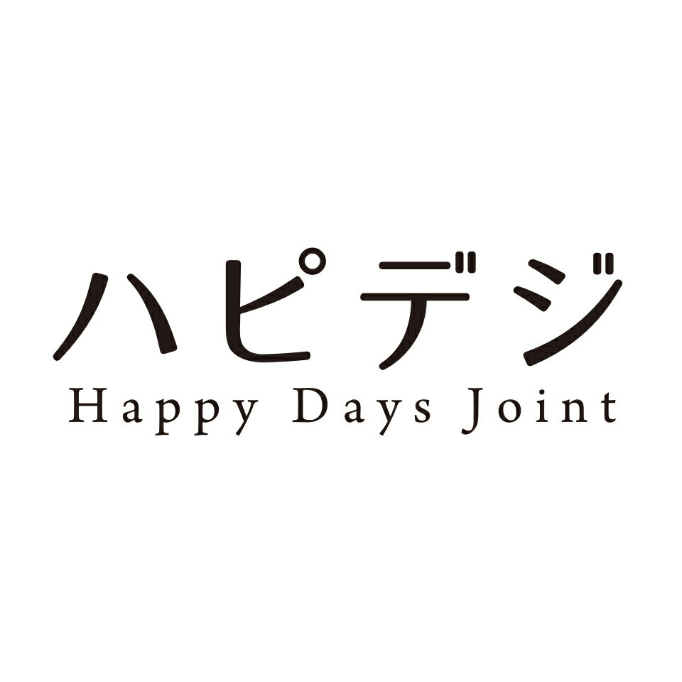 ハピデジ “Happy Days Joint”