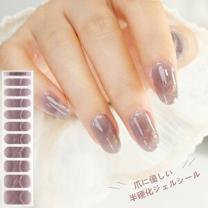 【ショートネイル適用】ジェル ネイル ネイルシール 硬化タイプ ネイル 貼って硬化 ジェルネイル シンプル 一枚で両手できる オフェスネイルにおすすめ♪ セルフネイル 簡単 爪に優しい リアルジェル カジュアルデザイン