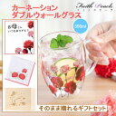 お母さん 誕生日 プレゼント ギフト グラス 350ml 母の日 ギフト 母親 プレゼント カーネーション ダブルウォールグラス 2重グラス 保温保冷 結露防止...