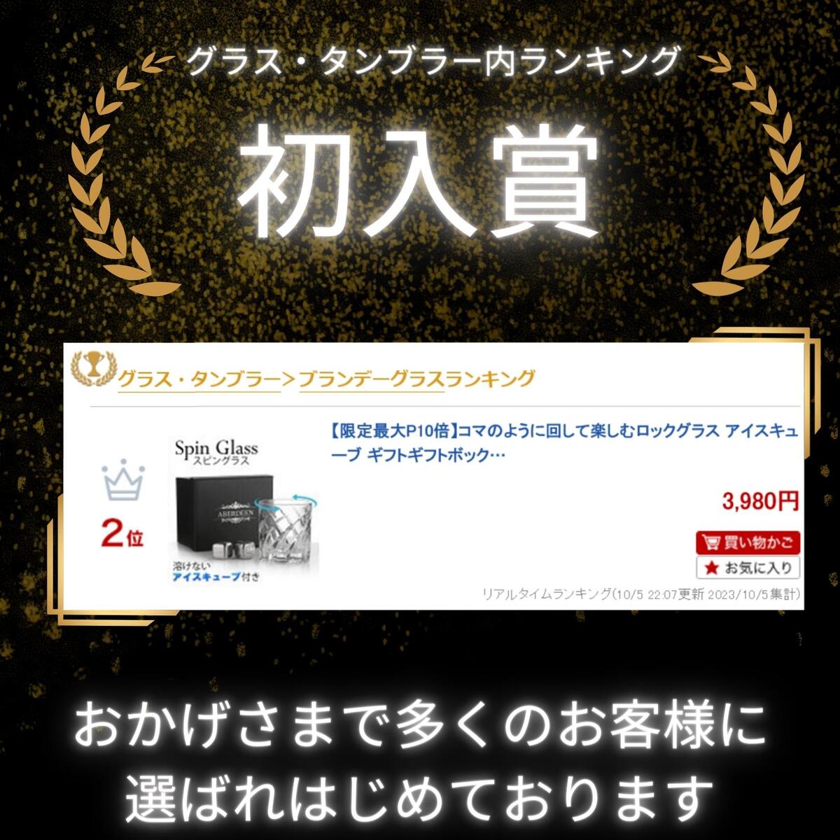 【回転で飲み物を混ぜる】ロックグラス ウイスキー グラス コマのように回して楽しむ グラス アイスキューブ ギフトギフトボックス付き ラッピング 対応可 男性 誕生日プレゼント スピングラス ユニーク プレゼント 成人祝い 昇進祝い 就職祝い 定年祝い あす楽 翌日配送