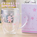 女性プレゼント ダブルウォールグラス さくら 350ml 誕生日 母の日 ギフト 卒業 退職 還暦祝い 取っ手付き 食洗機対応 桜柄 ギフト用マグカップ コーヒ...