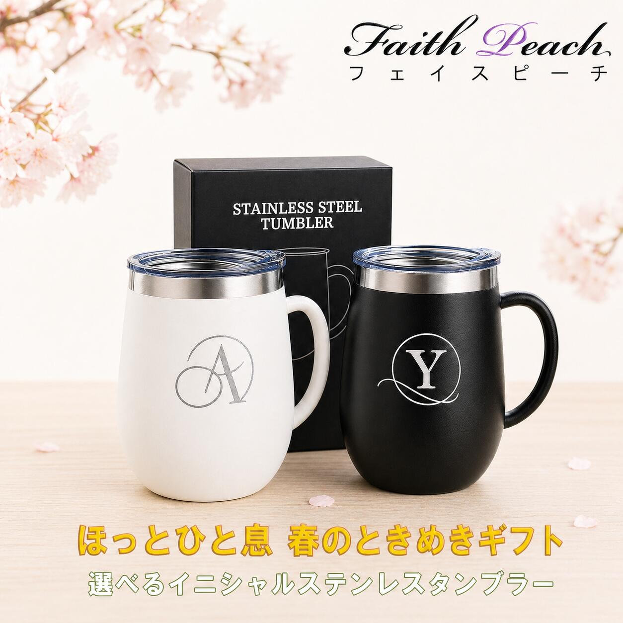 名前 イニシャル入り 誕生日プレゼント 母の日 父の日 取っ手付き タンブラー 女性 男性 ギフト ステンレス コーヒマグカップ 蓋付き 保温保冷 350ml 化粧箱入り 恋人 友達 上司 父親 母親