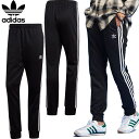 アディダス オリジナルス adidas Originals Primeblue SST トラック パンツ ジャージ TRACK PANTS ラインパンツ ボトム 定番 ブラック メンズ レディース ユニセックス