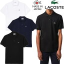 ラコステ LACOSTE ポロシャツ 無地 半袖 ワンポイント シンプル 定番 人気 ワンポイント 日本製 JAPAN メンズ レディース ユニセックス ブランド ワニ 正規品