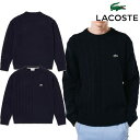 ラコステ ラコステ LACOSTE アシンメトリー クルーネック ニット セーター シンプル 切り替え メンズ ケーブルニット ブランド ワニ 正規品 新品