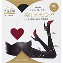Kanebo カネボウ エクセレンス 美圧の天使 着圧サポート 80D BK Pure Black ピュア ブラック L-LLサイズ【クリックポスト】