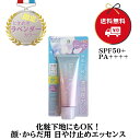 ビオレUV アクアリッチ トーンアップ エッセンス 日やけ止め ラベンダーカラー 70g ホワイトミュゲのやさしい香り SPF50+ PA ++++ ウォーター...