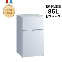 Haier ハイアール 2ドア 直冷式 冷凍 冷蔵庫 85L ホワイト JR-N85D (W) 生活家電 セカンド 冷蔵庫 冷凍室 冷凍食品 アイス 氷 弁当 食材 餌 エサ 冷凍 保管 業務用 家庭用 施設 専用 料理 時短 ストック まとめ買い 離乳食 おかず jf-n85