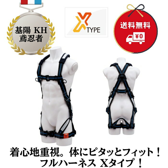 楽天市場】kh鳶忍者フルハーネスの通販 楽天市場】kh鳶忍者フルハーネスの通販