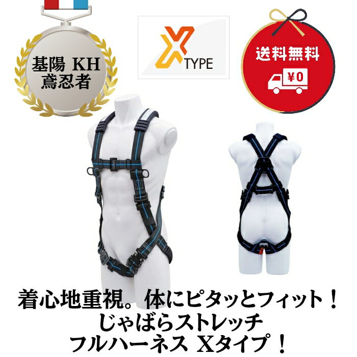 楽天市場】kh鳶忍者フルハーネスの通販 楽天市場】kh鳶忍者フルハーネスの通販