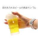 食品サンプル ビール 乾杯グラス 撮影小物 プレゼント ドッキリ 水滴 生ビール 飲食店 ディスプレイ ショーウィンドウ インスタ映え