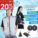 【20%OFFクーポンで5264円】空調作業服 ファン付きベスト30000mAH大容量バッテリー付 ベスト空調服 ファンバッテリーセット空調服 ファン最大25時...