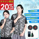 【20%OFFクーポンで5264円】ファン付きベスト空調作業服 30000mAH大容量バッテリー付 ベスト空調服 ファンバッテリーセット 空調ウェア ファン最大...