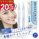 【20%OFFクーポン&マラソン限定】Falami ホワイトニング ペン 歯磨き粉 ホワイトニング ジェル 歯のマニキュア 歯を白く する【2本入】ホワイトニング ジェル 歯磨き粉 自宅 セルフ 手軽に 歯を白くする Aidbase 歯の黄ばみ対策 2本入