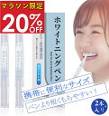 Falami【公式】ホワイトニングペン 歯 ホワイトニング 【2本入】ホワイトニングジェル 自宅 セルフ 歯のマニキュア 手軽に歯を白くする Aidbase 歯の黄ばみ対策 2本入
